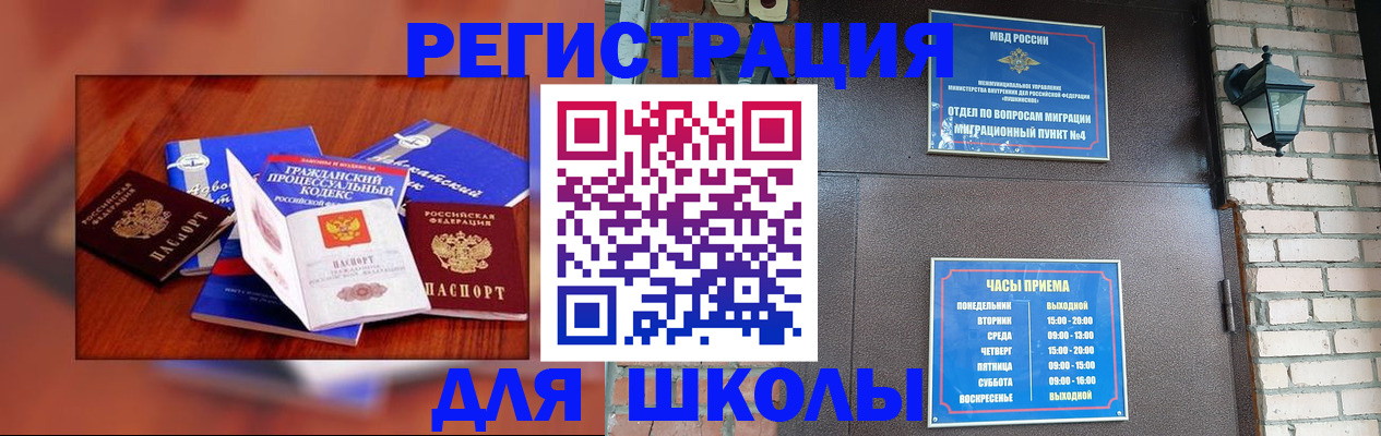 временная регистрация в квартире в Няндоме