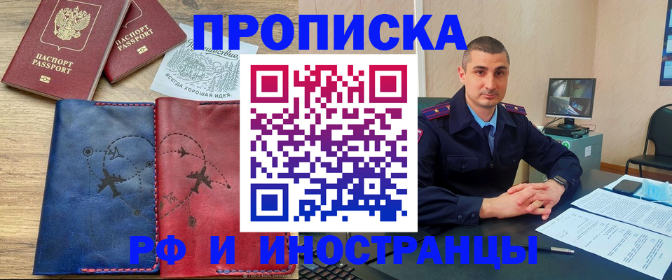 прописка иностранных граждан в Няндоме