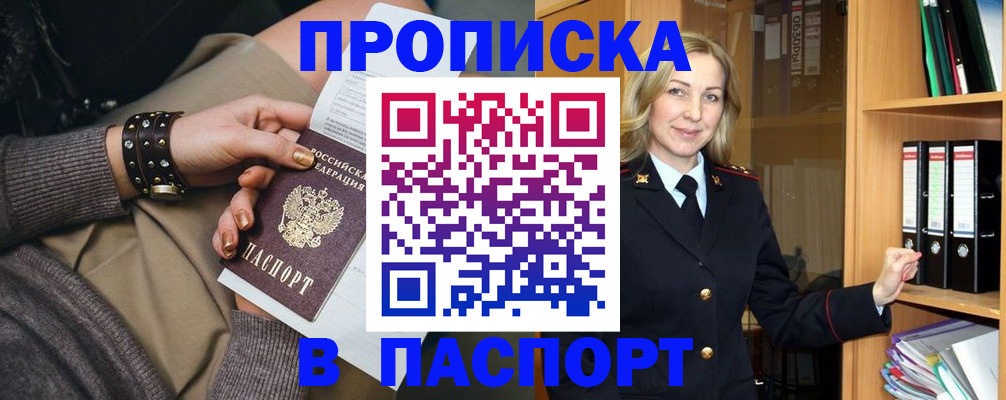 прописка поиск в Няндоме