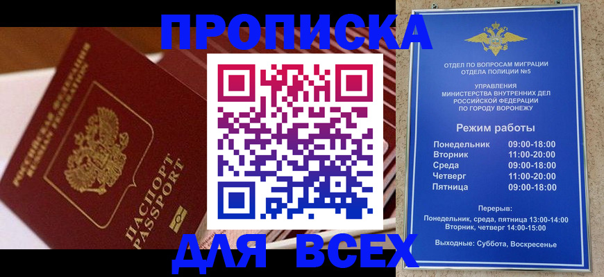 прописка ребенка в Няндоме