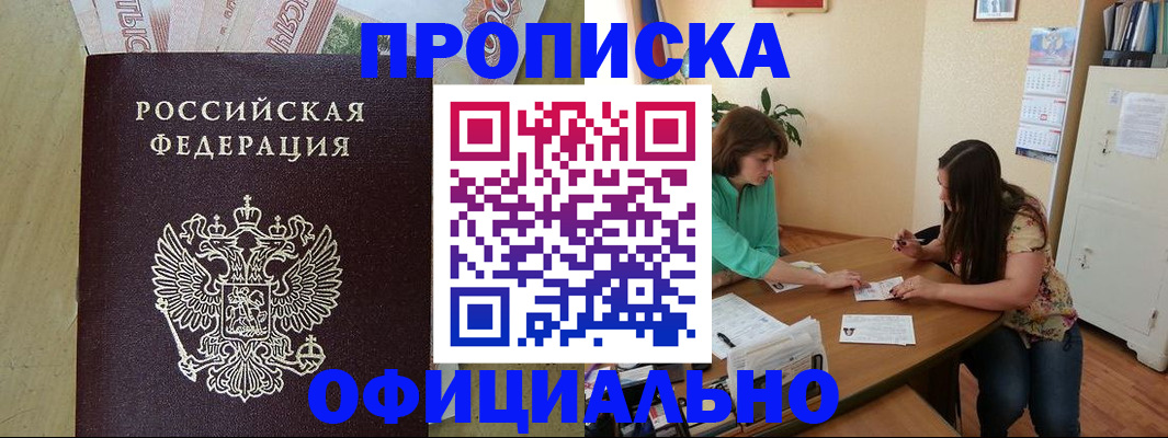 прописка иностранных граждан в Няндоме